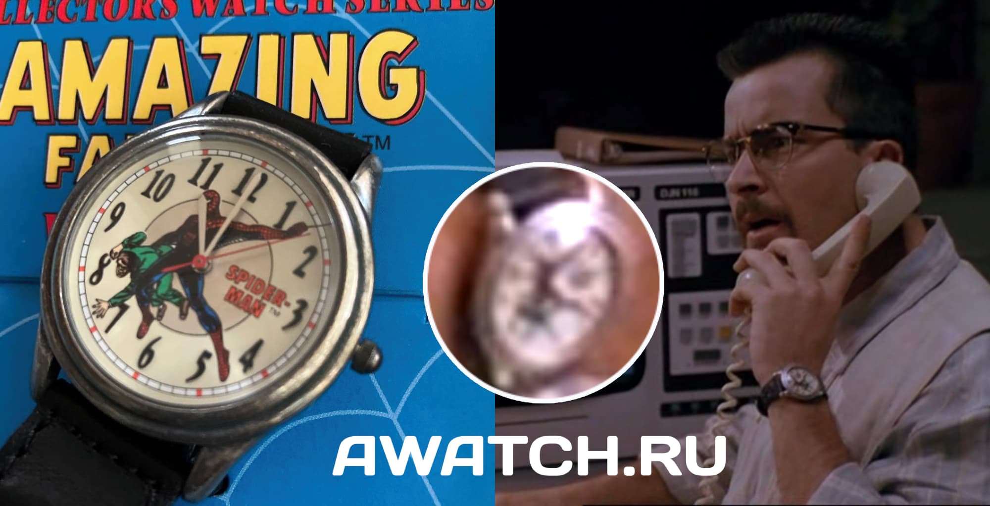 Часы Чарли Шина в фильме «Прибытие» (1996)